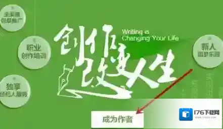 《17K小说》发表作品的方法教程