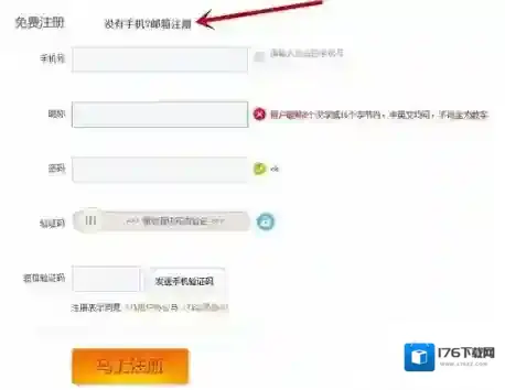 《17K小说》发表作品的方法教程