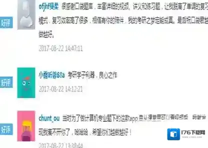 《口袋题库考研》怎么样?好用吗?