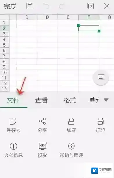WPS Office APP另存为表格的操方法