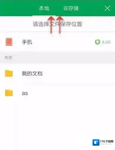 WPS Office APP另存为表格的操方法