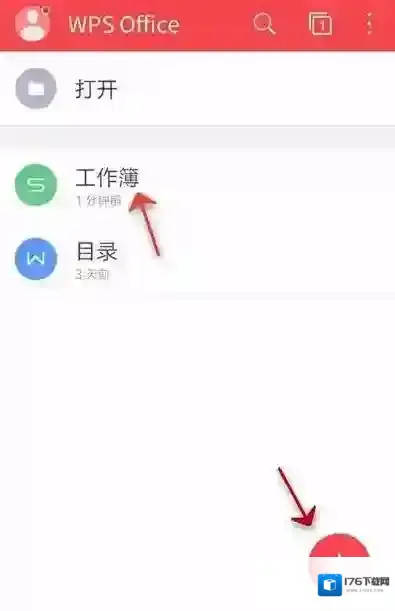 WPS Office APP另存为表格的操方法