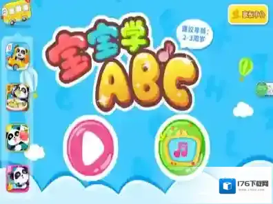 《宝宝学ABC》相关功能用途介绍