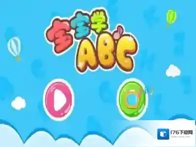 《宝宝学ABC》相关功能用途介绍