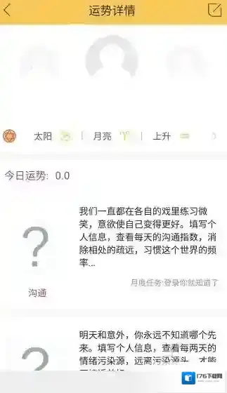 《蓝星漫》app使用方法说明介绍
