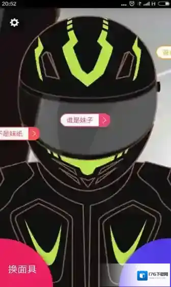 《小米速聊》使用方法教程