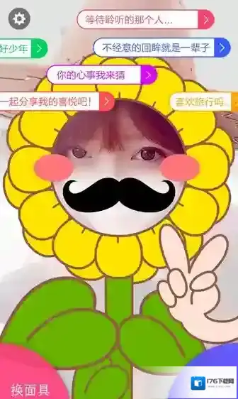 《小米速聊》使用方法教程