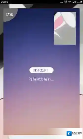 《小米速聊》使用方法教程