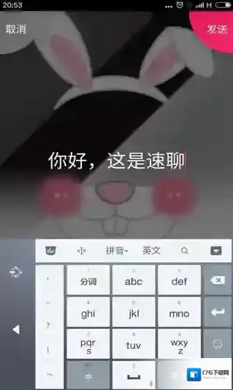 《小米速聊》使用方法教程