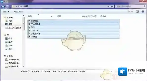 《爱思助手》铃声导入工具的使用方法介绍