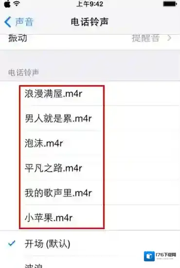 《爱思助手》铃声导入工具的使用方法介绍