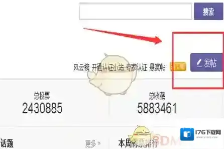 《丁香园》发帖提问方法介绍