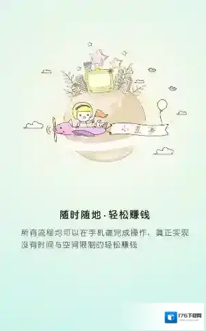 《小差事》赚钱方法说明介绍