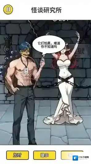 怪谈研究所5解救海豚妹妹