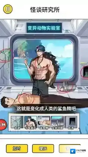 怪谈研究所5解救海豚妹妹