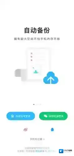 《百度网盘》切换账号方法2025