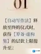 《重返未来：1999》虚构集塑造抽取建议