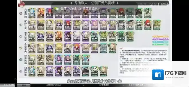 《龙魂旅人》台服大佬全角色节奏榜攻略