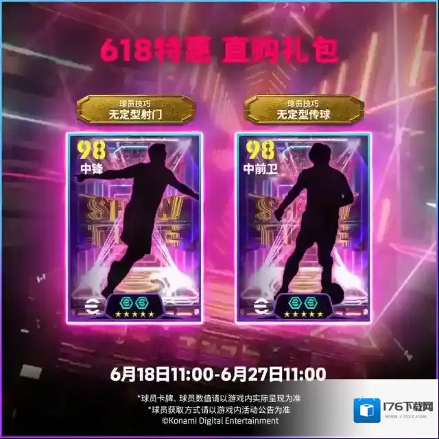 葡萄牙快马风驰电掣，功勋谢幕传奇登场！