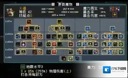 《怪物乐土》配队攻略从入门到精通