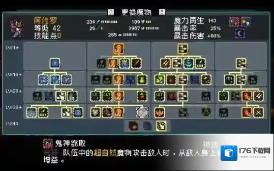 《怪物乐土》配队攻略从入门到精通