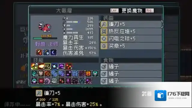 《怪物乐土》配队攻略从入门到精通