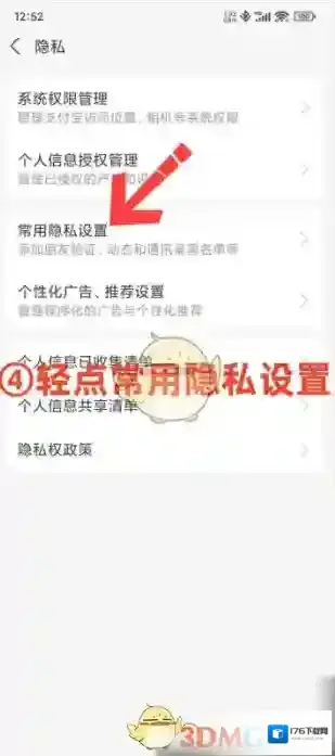 《支付宝》隐藏真实姓名方法