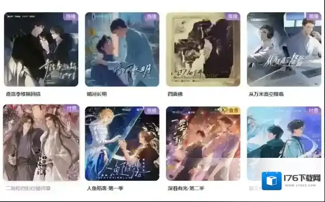 《漫播》网页版地址一览