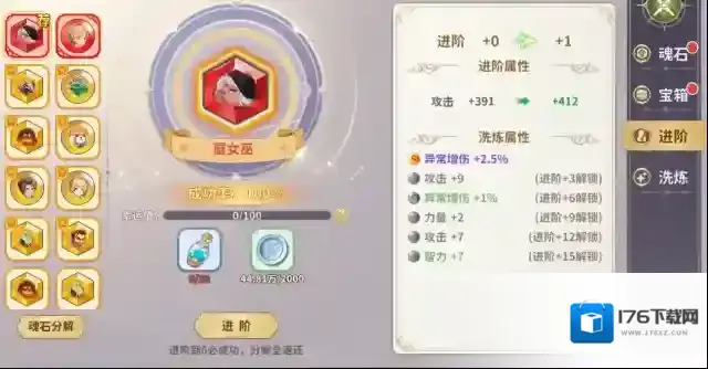 《龙骑士学园》魂石系统玩法介绍