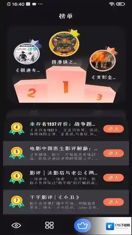 免费观看电影电视剧的app推荐下载