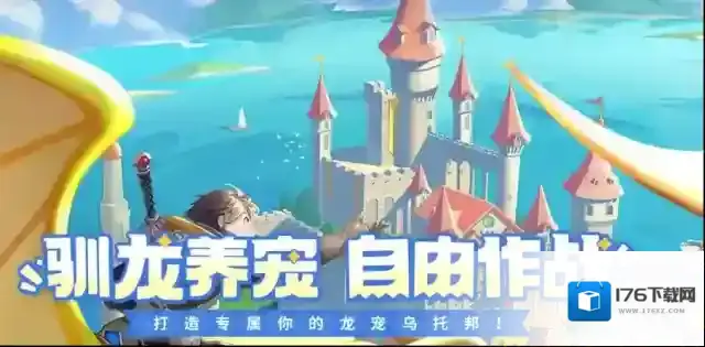 《龙骑士学园》官网入口