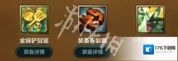 金铲铲s7攻略大全-金铲铲之战s7巨龙之巢攻略汇总