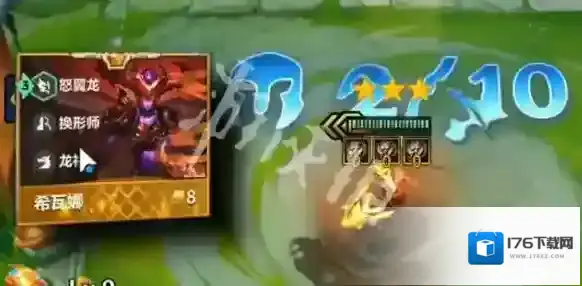 金铲铲s7攻略大全-金铲铲之战s7巨龙之巢攻略汇总