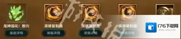 金铲铲s7攻略大全-金铲铲之战s7巨龙之巢攻略汇总