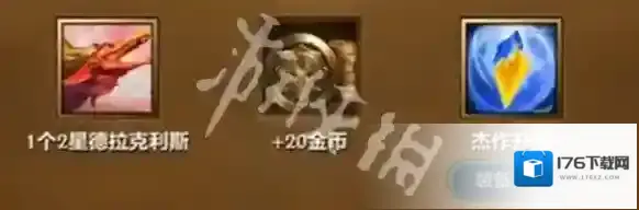 金铲铲s7攻略大全-金铲铲之战s7巨龙之巢攻略汇总