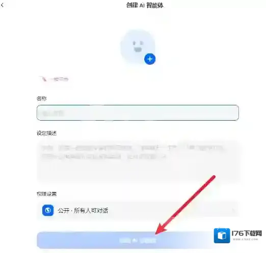 豆包智能体创建方法