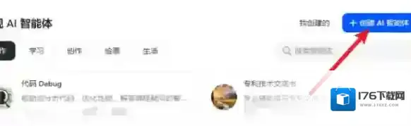 豆包智能体创建方法