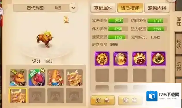 梦幻西游如何获得宠物