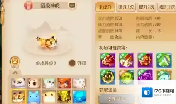 梦幻西游如何获得宠物