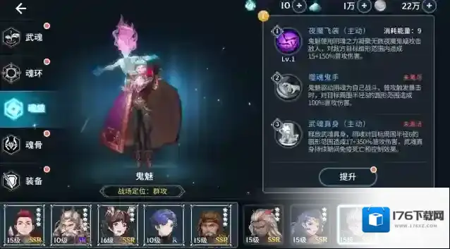 斗罗大陆鬼斗罗实力如何