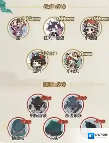 阴阳师山风大作战怎么玩?阴阳师山风大作战玩法规则与奖励一览