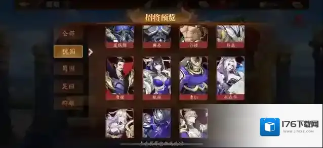 放开那三国3群雄阵容怎么搭配