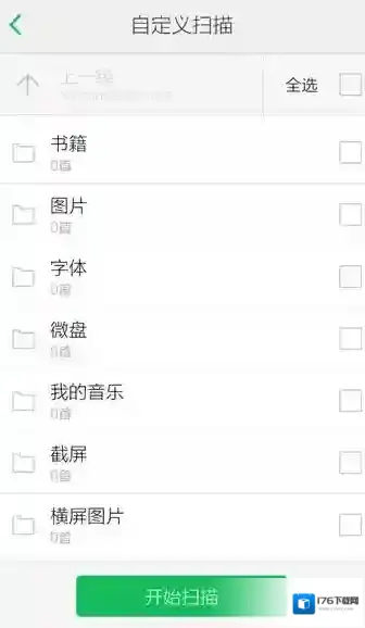 《QQ音乐》添加本地歌曲的方法介绍