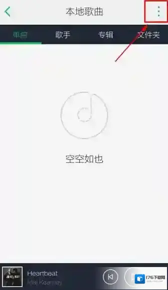 《QQ音乐》添加本地歌曲的方法介绍