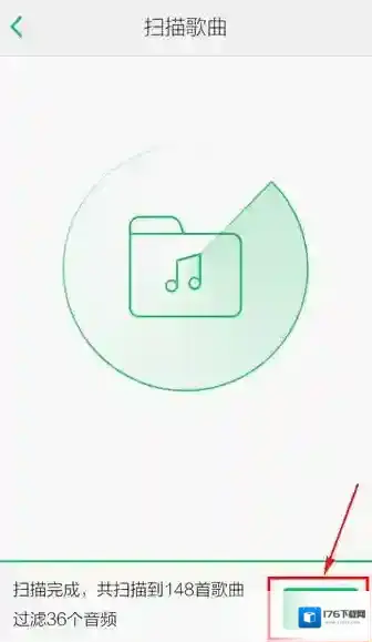 《QQ音乐》添加本地歌曲的方法介绍