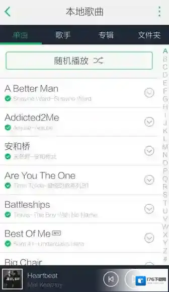 《QQ音乐》添加本地歌曲的方法介绍