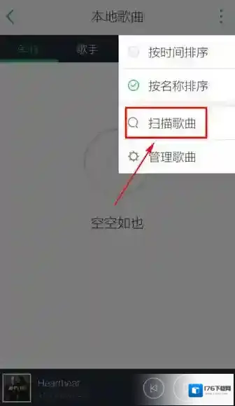 《QQ音乐》添加本地歌曲的方法介绍