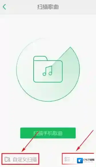 《QQ音乐》添加本地歌曲的方法介绍