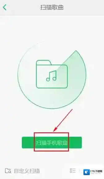 《QQ音乐》添加本地歌曲的方法介绍