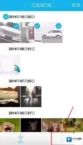 《手机QQ》删除QQ空间照片的方法介绍